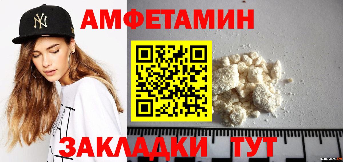 АМФЕТАМИН Premium Минусинск