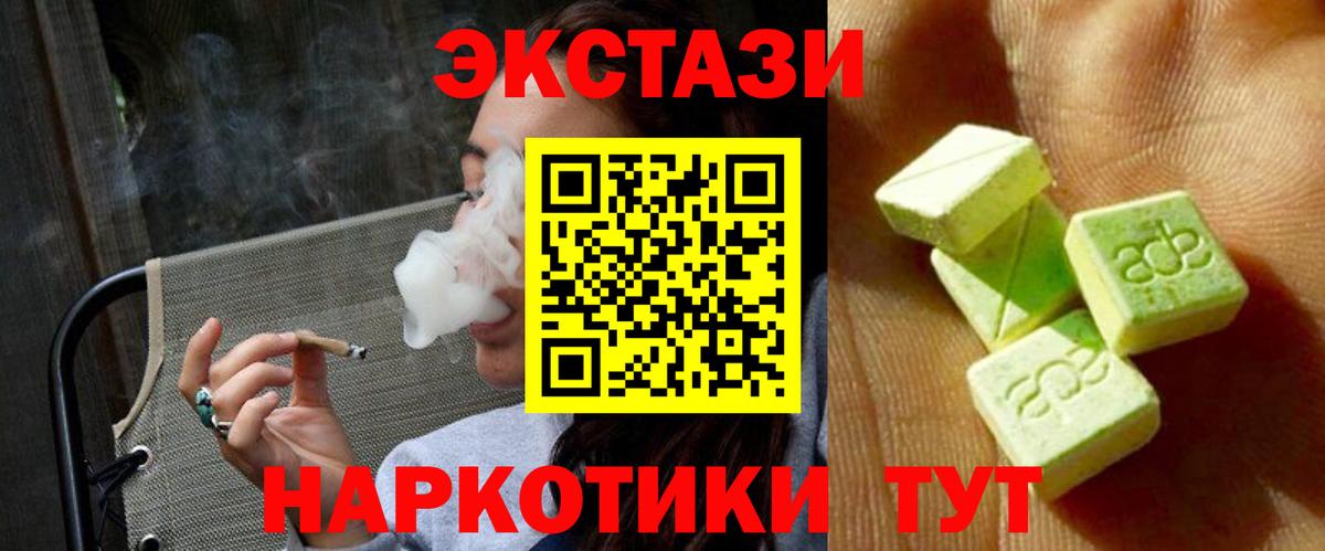 Ecstasy XTC  Вход с VPN  Минусинск  ЭКСТАЗИ  ЭКСТАЗИ круглые 