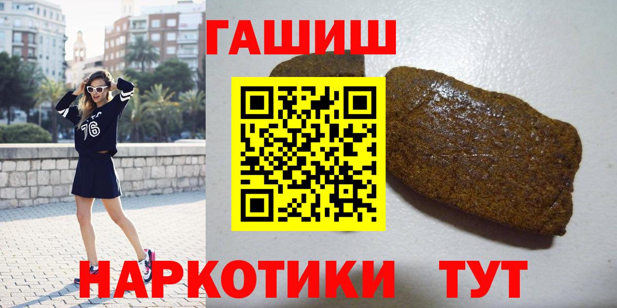 Минусинск  Гашиш AMNESIA HAZE  Гашиш гарик  Вход с VPN 