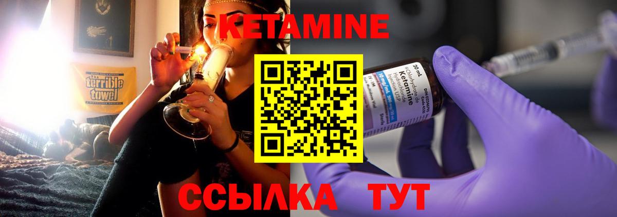Минусинск  КЕТАМИН VHQ  Вход с VPN  КЕТАМИН VHQ 