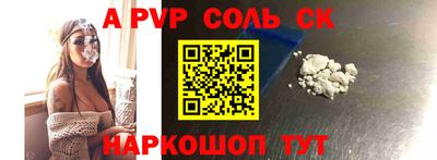 ALPHA PVP Канаш