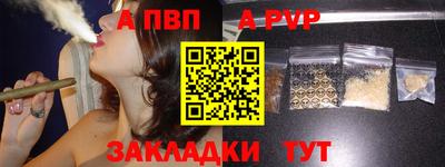 альфа пвп Камышлов