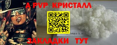 ALPHA PVP Канаш