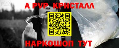 альфа пвп Камышлов