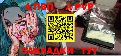 ALPHA PVP Канаш