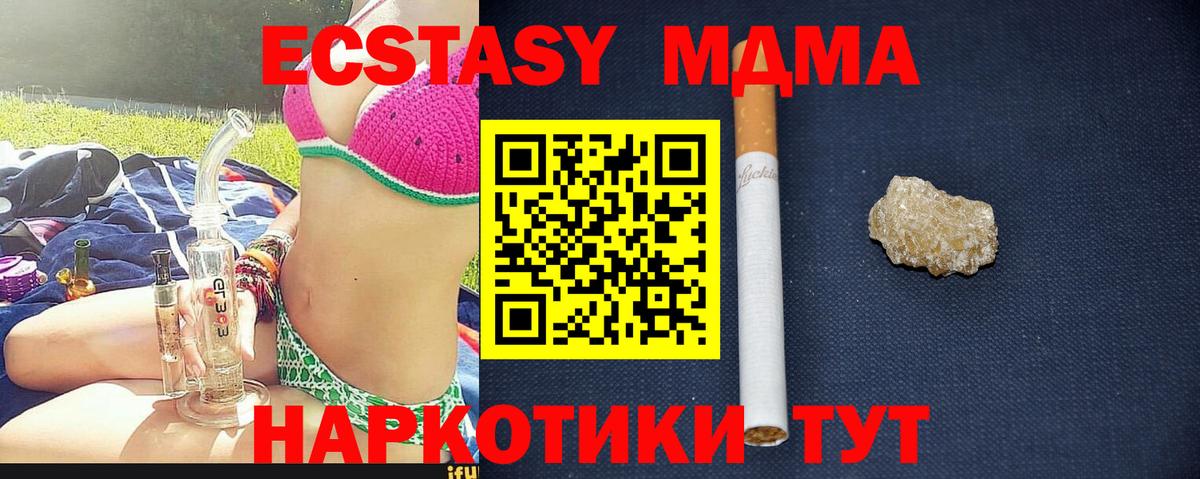 MDMA  МДМА crystal  Минусинск  Вход с VPN  МДМА кристаллы 
