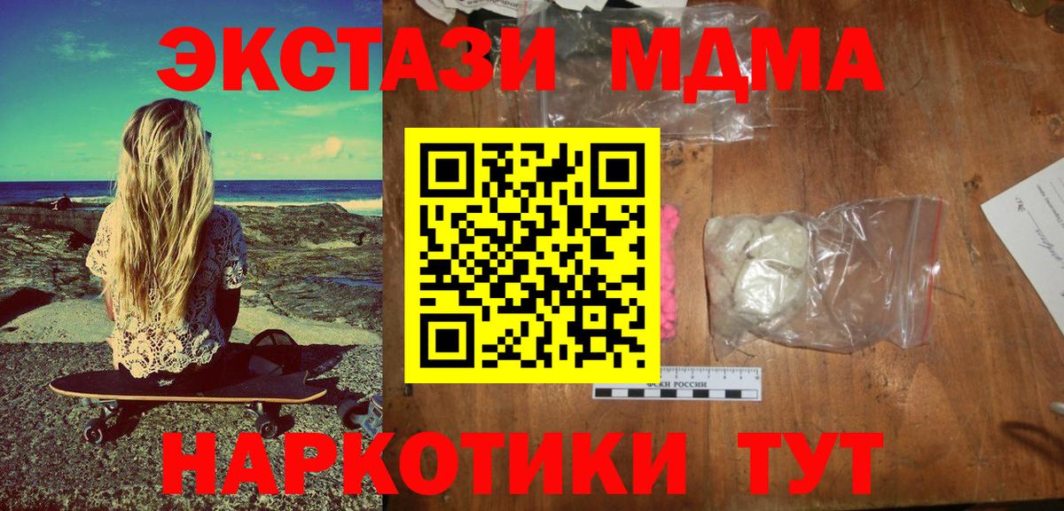 MDMA Molly Минусинск