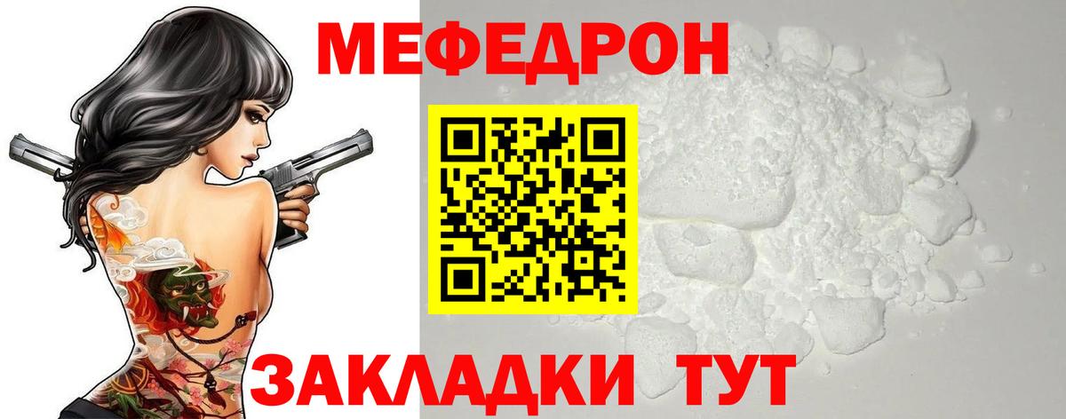МЯУ-МЯУ кристаллы  МЕФ  Минусинск  Вход с VPN 