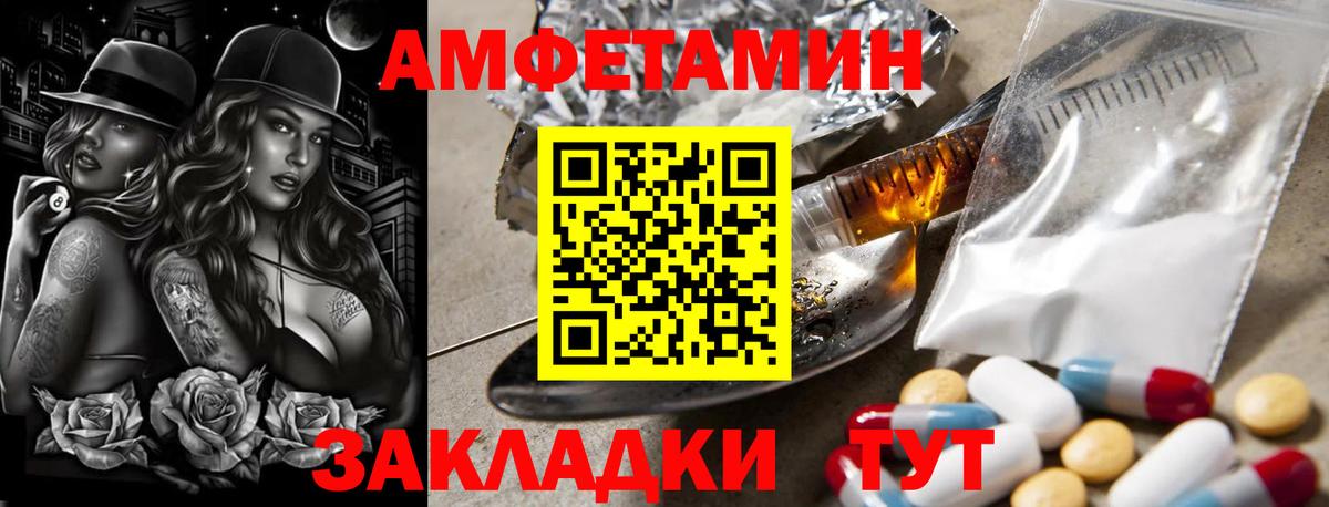 Минусинск  Метамфетамин пудра  Вход с VPN 