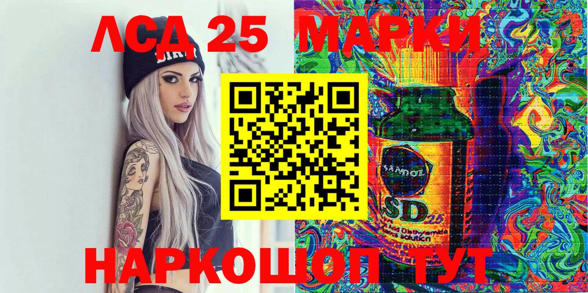 Минусинск  Марки 25I-NBOMe 1500мкг  Марки NBOMe  Вход с VPN 