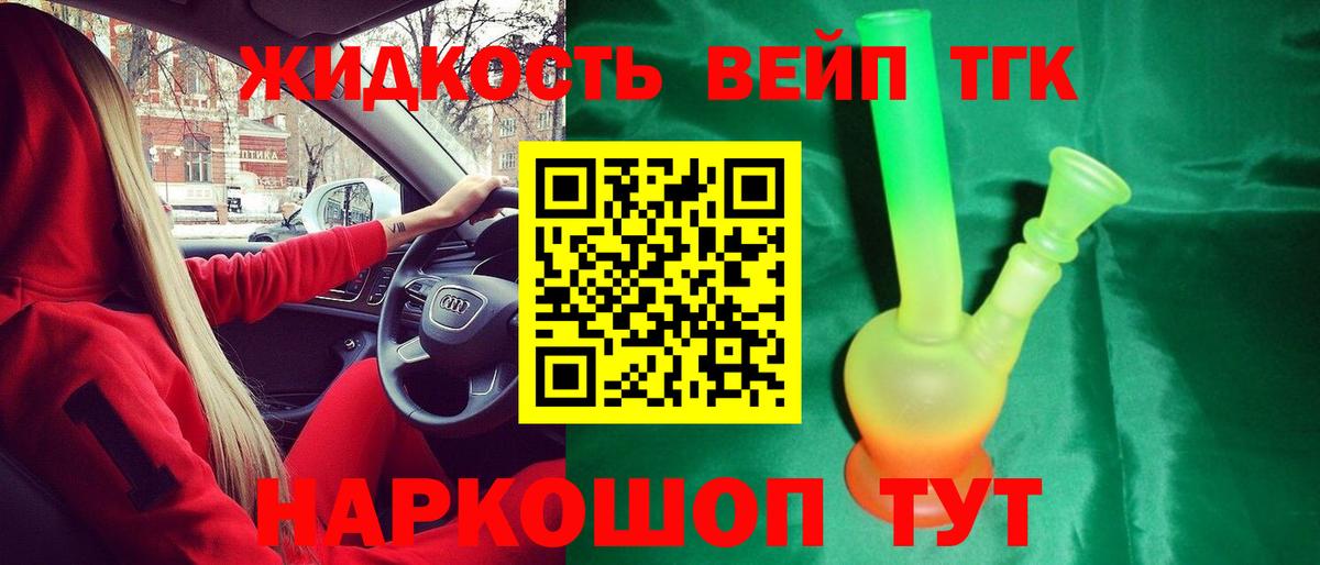 Дистиллят ТГК THC oil Минусинск