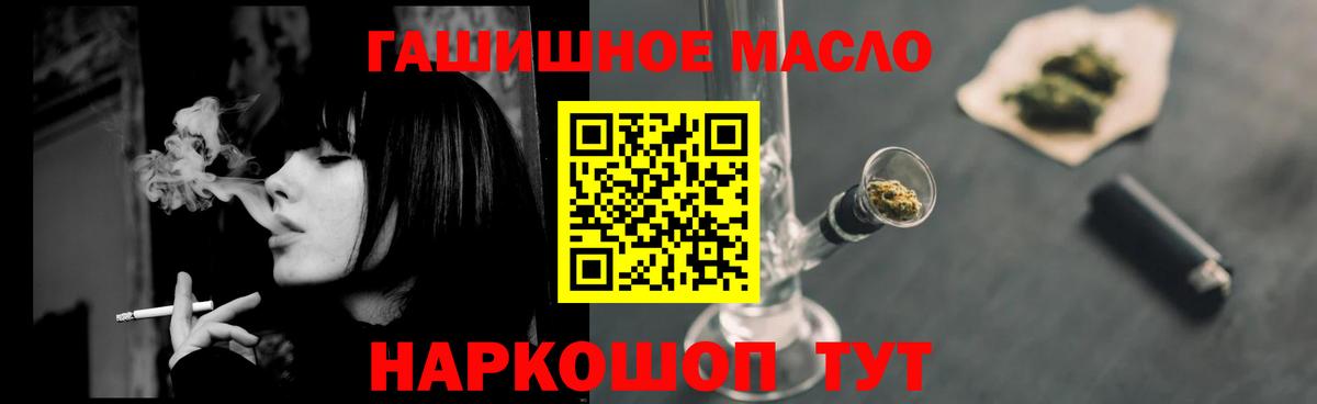 Дистиллят ТГК концентрат  Вход с VPN  Минусинск 